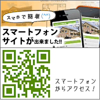 スマートフォンサイト